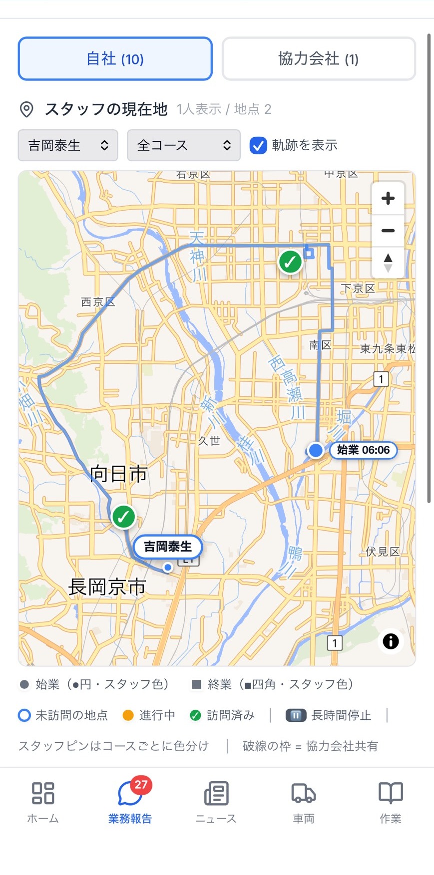 スタッフの現在地と移動軌跡を確認する画面